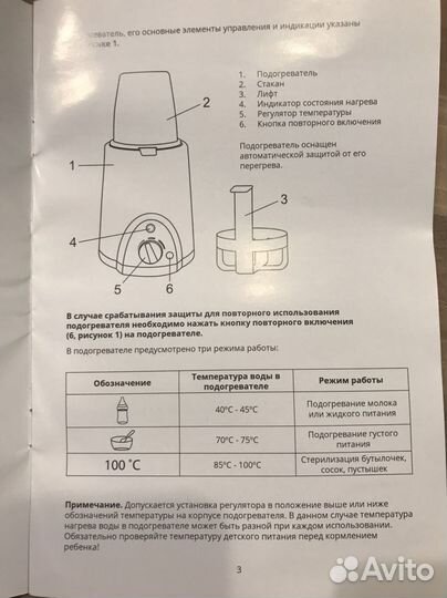 Подогреватель-стерилизатор