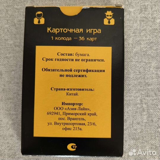 Карточная игра мафия