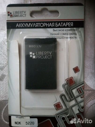 Аккумулятор