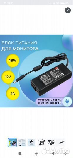 Блок питания для ноутбука или Монитора