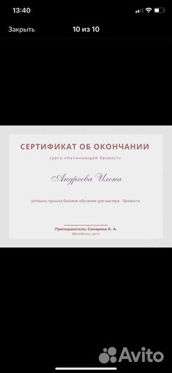 Набор бровиста