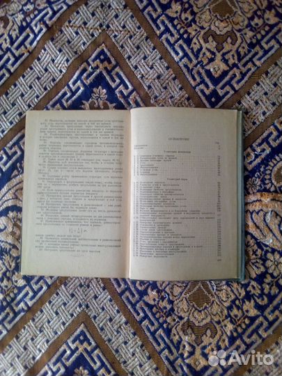 Книга. Богомолов. Геометрия. Систем.курс 1949г