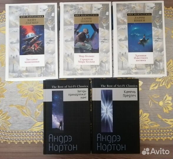 Фантастика