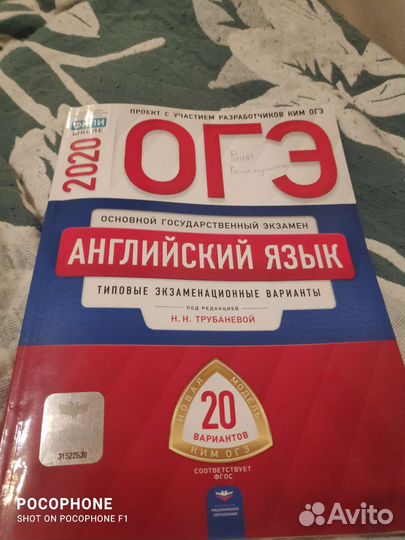 Английский язык подготовка к огэ