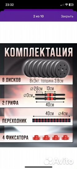 Гантели 24 кг, 2х12