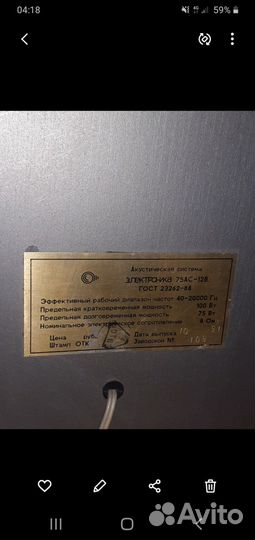 Акустические колонки