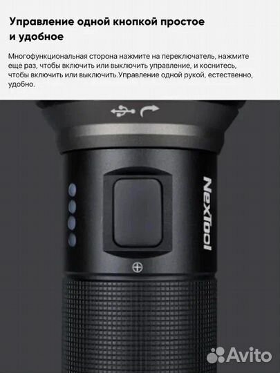 Ручной фонарь Xiaomi Nextool NE0126