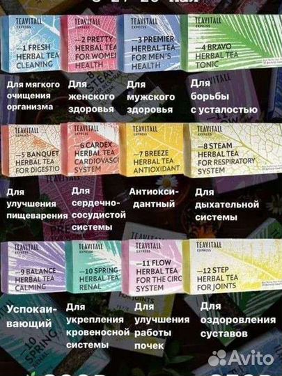 Полезный чай 30ф/п