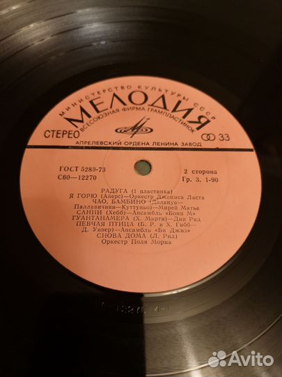Виниловая пластинка сборник
