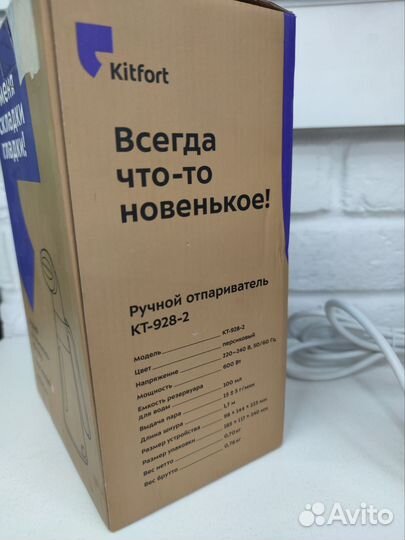 Отпариватель Kitfort KT-928-2