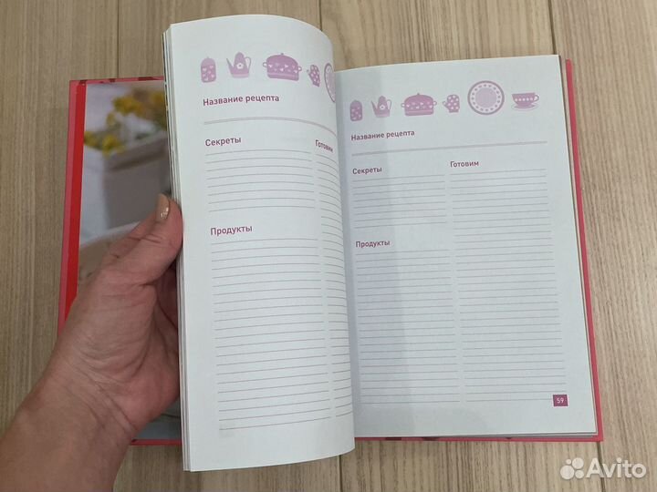 Кулинарная книга
