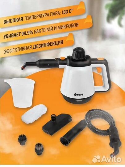 Пароочиститель bort 2800