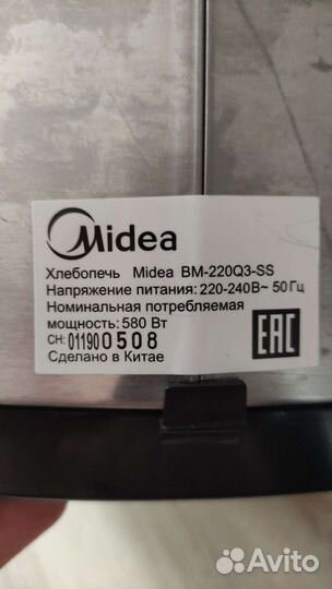 Хлебопечка