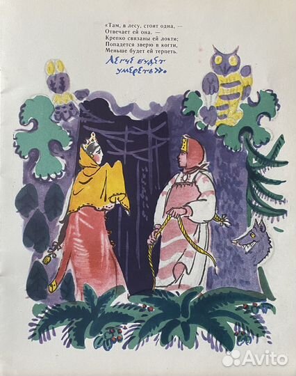 Маврина Т.А.(1902-1996) Оформ. книги Пушкина 77г