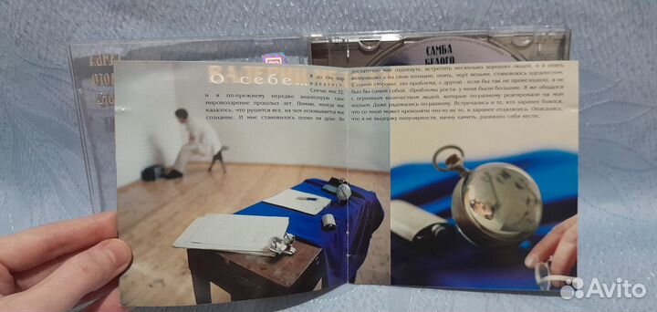 CD Валерий Меладзе Самба белого мотылька