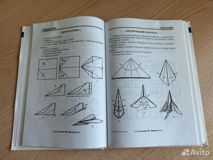 Книга про оригами