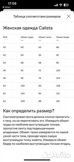 Красивое платье бренд Calista 44 размер