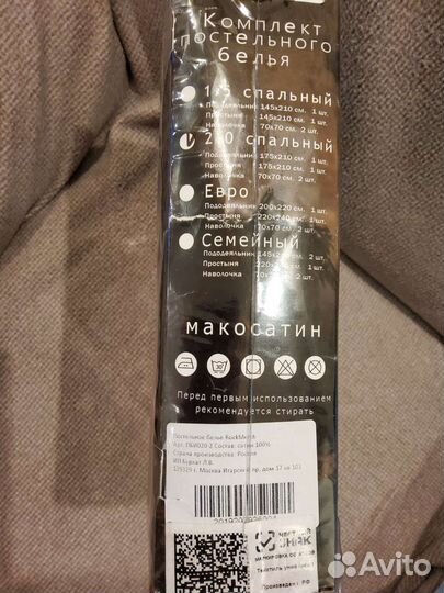 Постельное белье, одеяло RockMerch