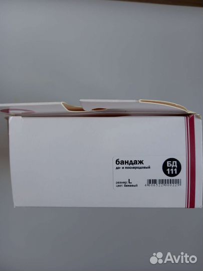 Бандаж (пояс) для беременных бежевый размер L Orto