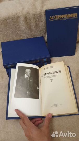 А.С.Серафимович собрание сочинений в 4 томах