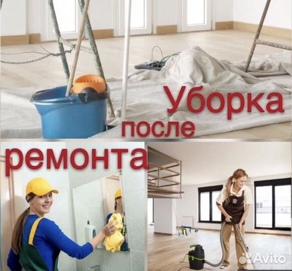 Услуги домработницы, уборка квартир, домов