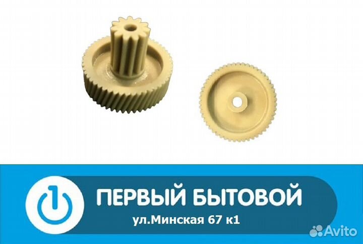 Шестерня для мясорубок Moulinex