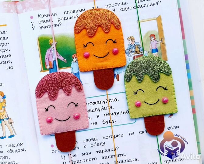 Закладки для книг, учебников из фетра