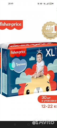 Новые подгузники -трусики 12-22 кг