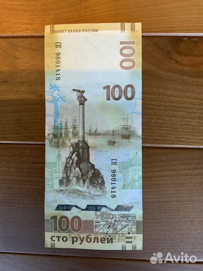 Купюры крым