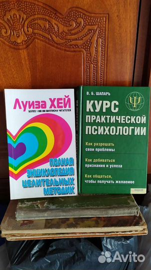 Книги по психологии