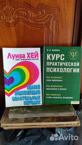 Книги по психологии