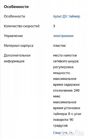 Напольный вентилятор Vitek VT-1933