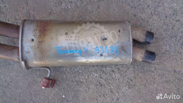Глушитель основной VW Touareg 1 (7L)