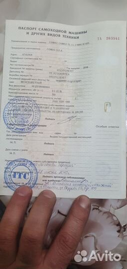 Поломоечная машина бу