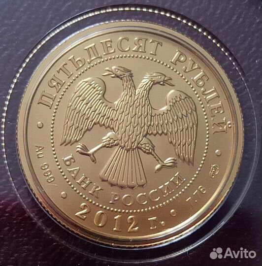 Золотая монета Георгий Победоносец