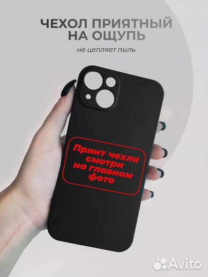 Чехол на iPhone 13, Слово Пацана кровь на асфальте