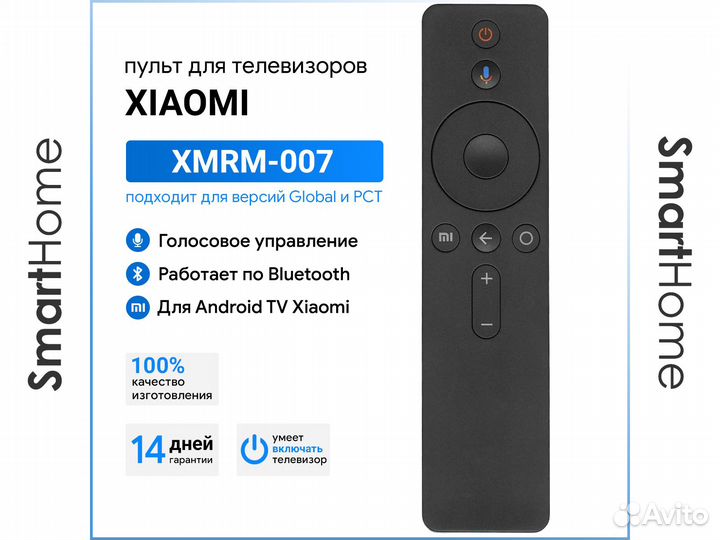 Пульт для телевизора Xiaomi Mi TV RU