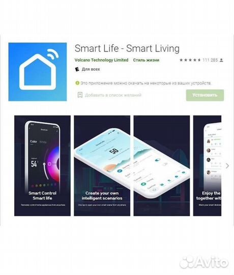 WiFi Датчик открывания двери