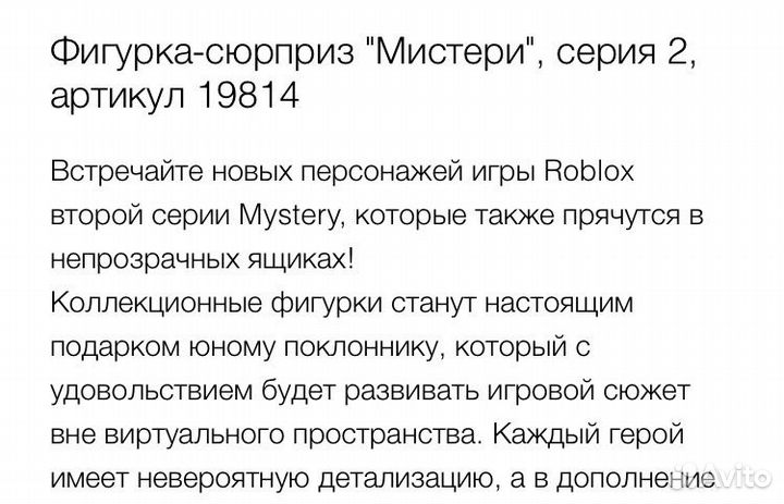 Lego. Пластиковая фигурка из игры Roblox робот