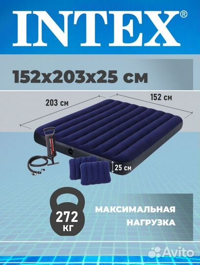 Надувной матрас intex 203 152