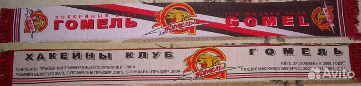 Шарфы хоккейных клубов (24 шт.)