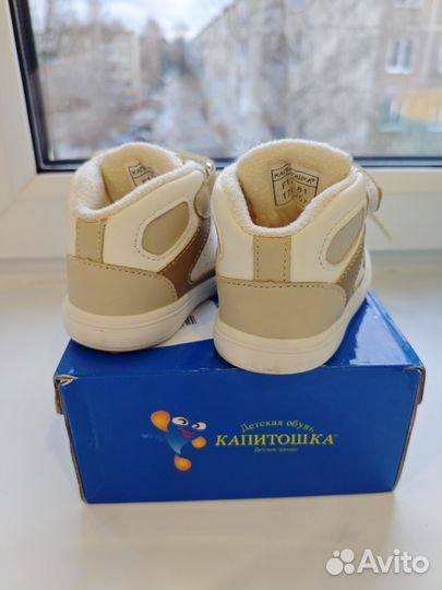 Кроссовки демисезонные для малышей