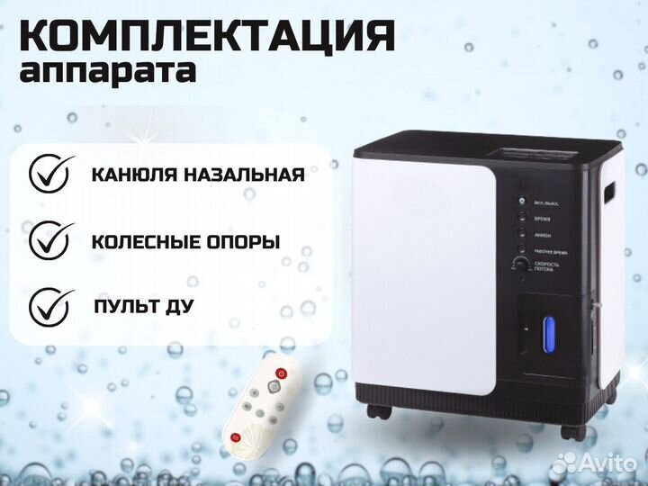 Кислородный концентратор