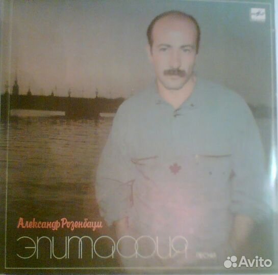 Розенбаум. Анафема. Казачьи песни. Эпитафия