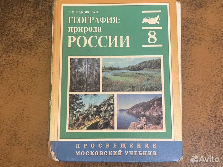 Учебники 8-9 класс