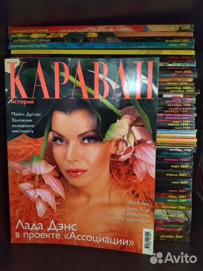 Журнал караван историй