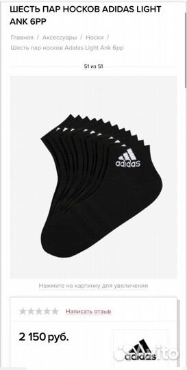 Носки adidas light ANK р. 46-48