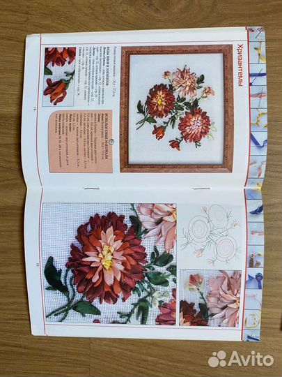 Книги по рукоделию