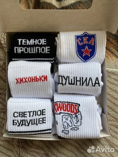 Набор мужских носков