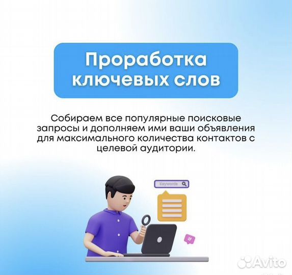 Авитолог вывод в топ